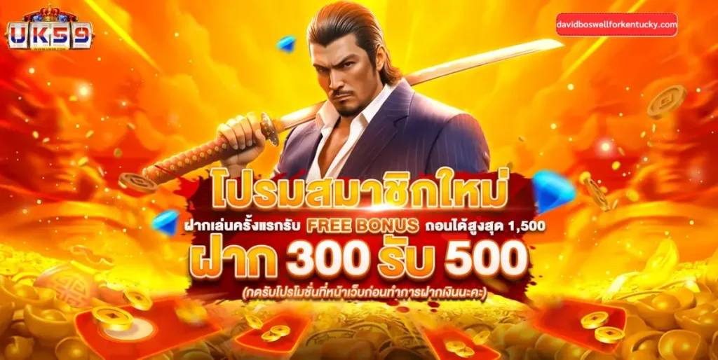 เว็บใหม่ uK59