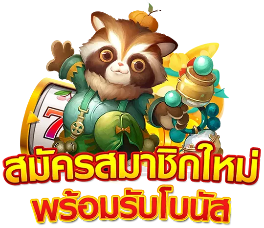 เว็บใหม่ uK59